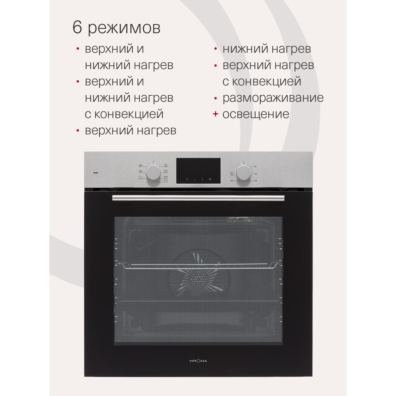 electric-oven-krona-legende-60-ix-3