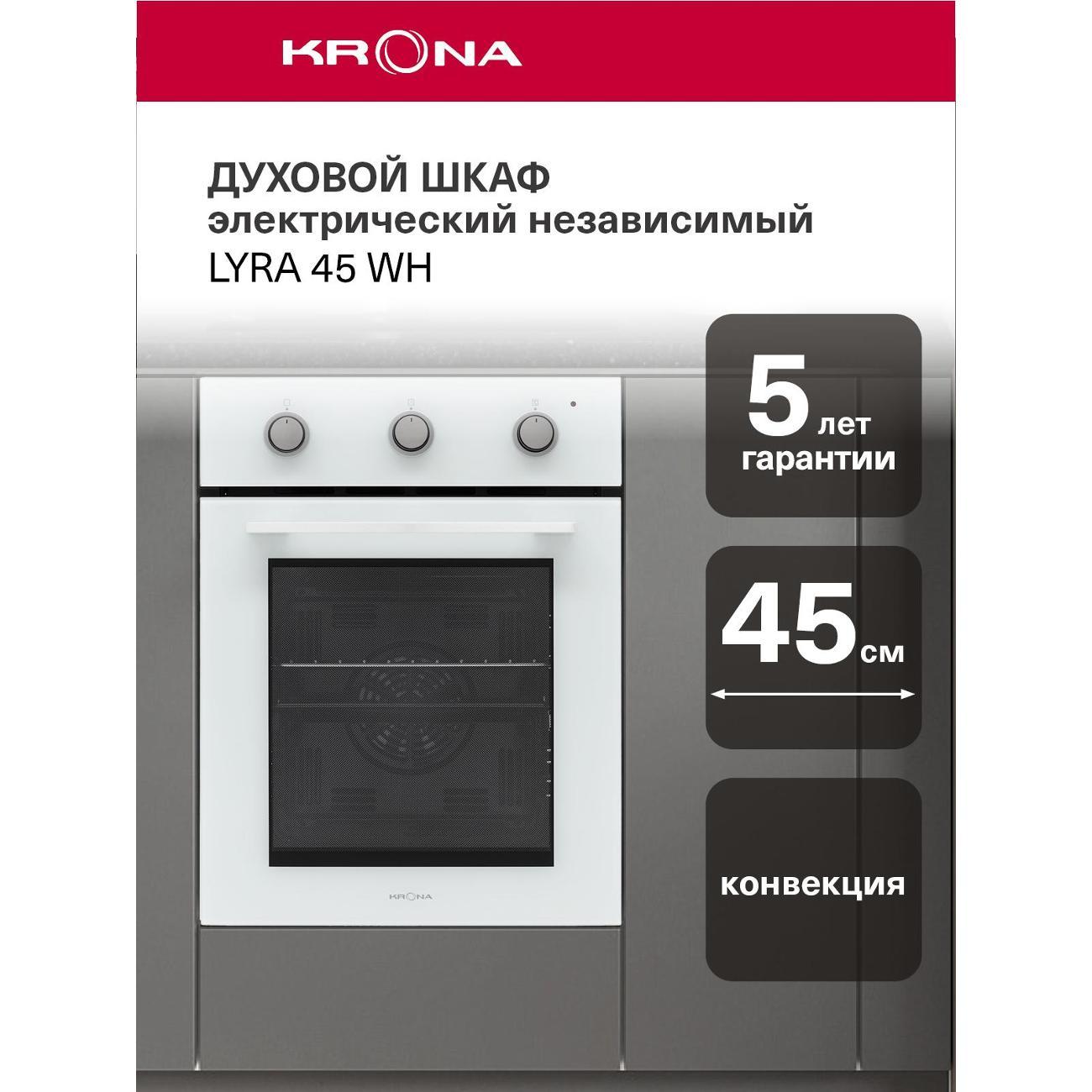 electric-oven-krona-lyra-45-whkroe054-2