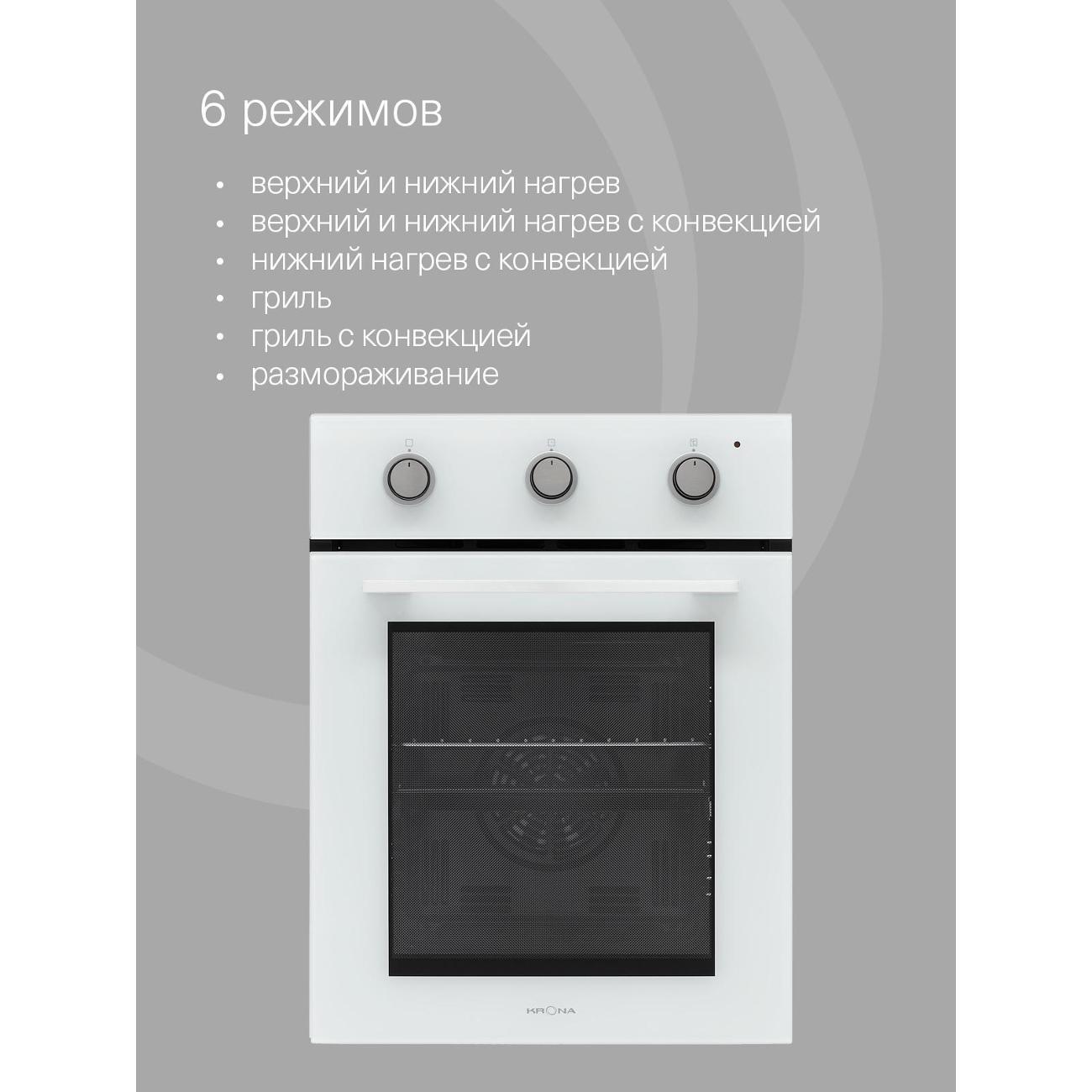 electric-oven-krona-lyra-45-whkroe054-3
