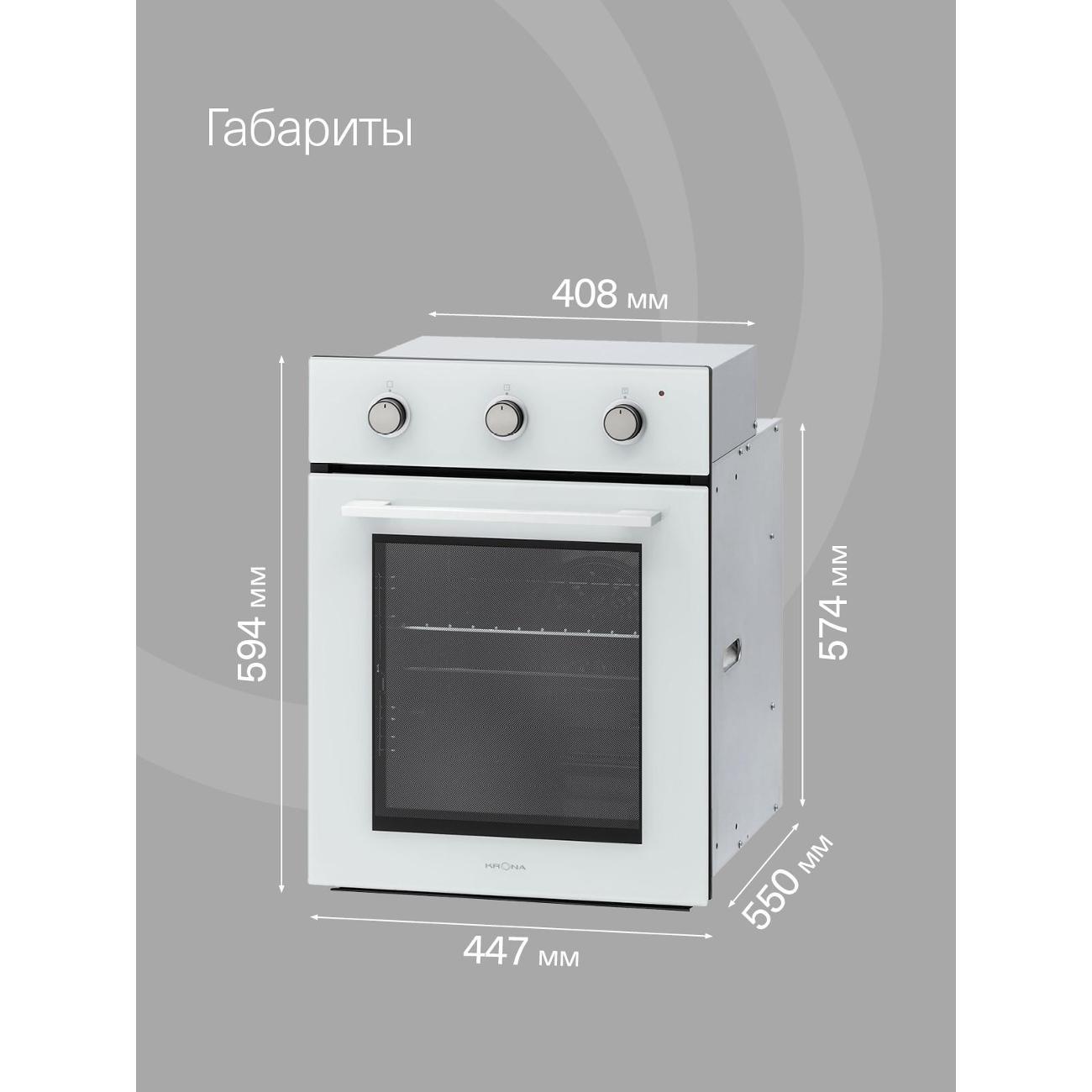 electric-oven-krona-lyra-45-whkroe054-9