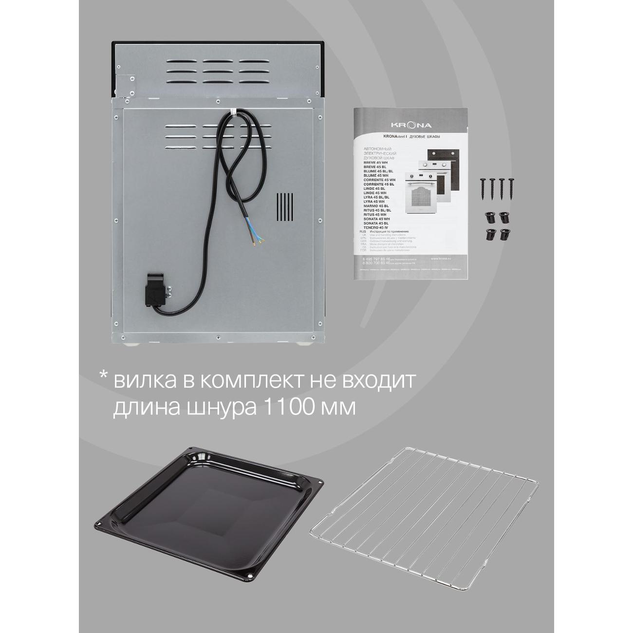 electric-oven-krona-lyra-45-whkroe054-10