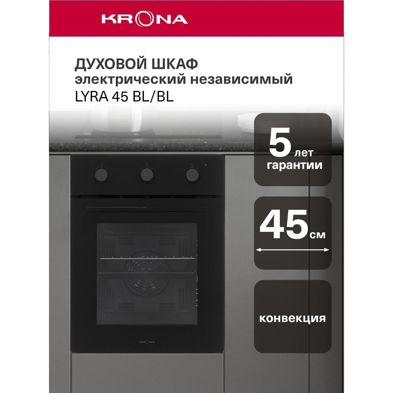 electric-oven-krona-lyra-45-bl-2