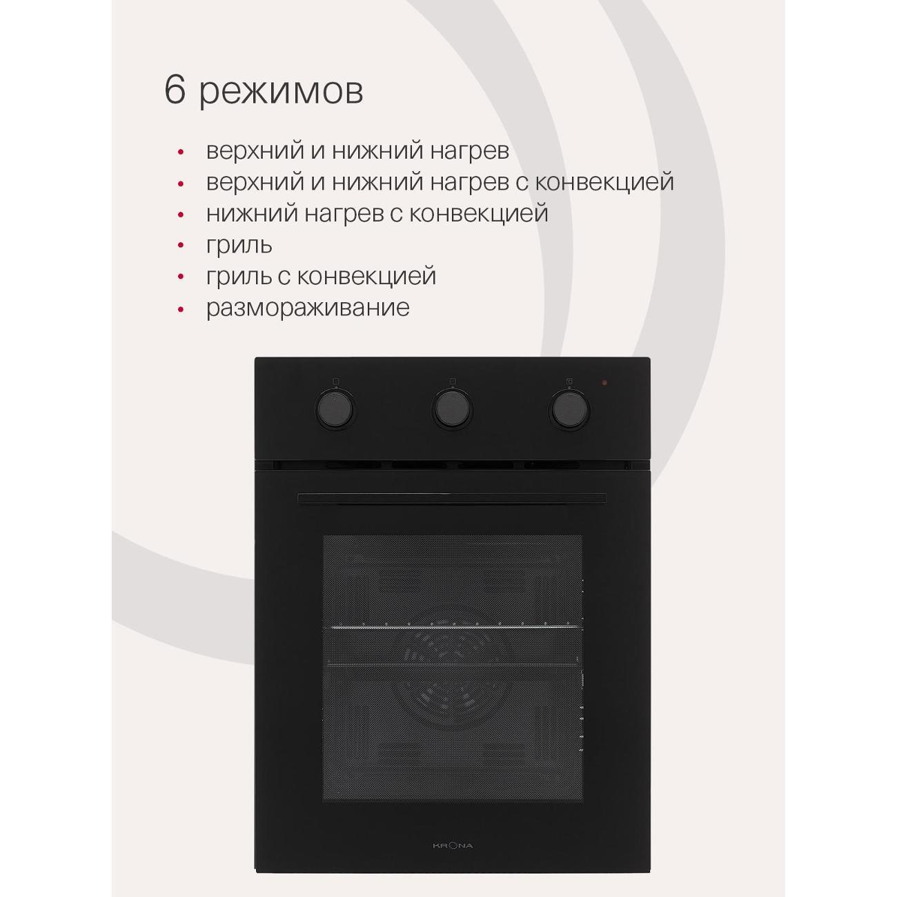 electric-oven-krona-lyra-45-bl-3