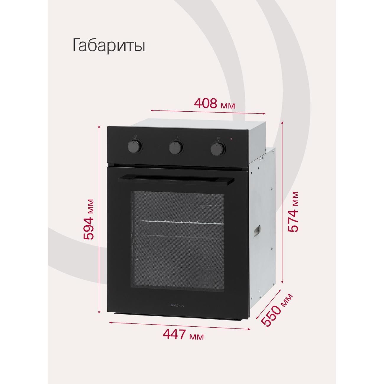electric-oven-krona-lyra-45-bl-9