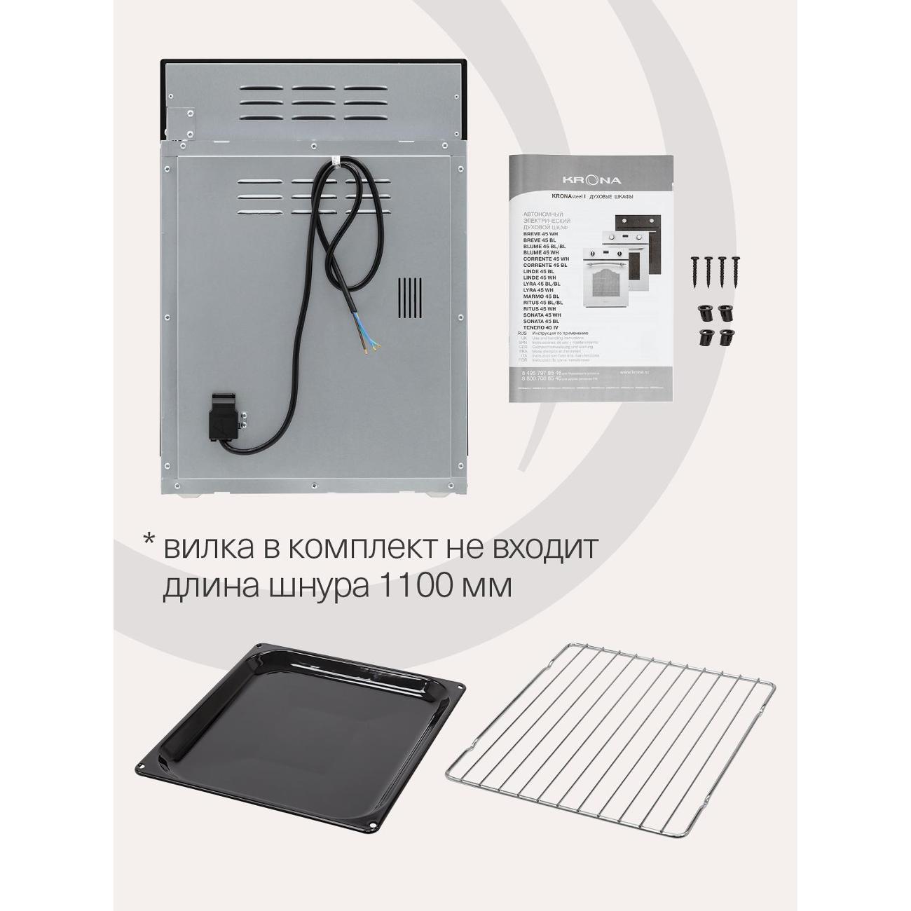 electric-oven-krona-lyra-45-bl-10