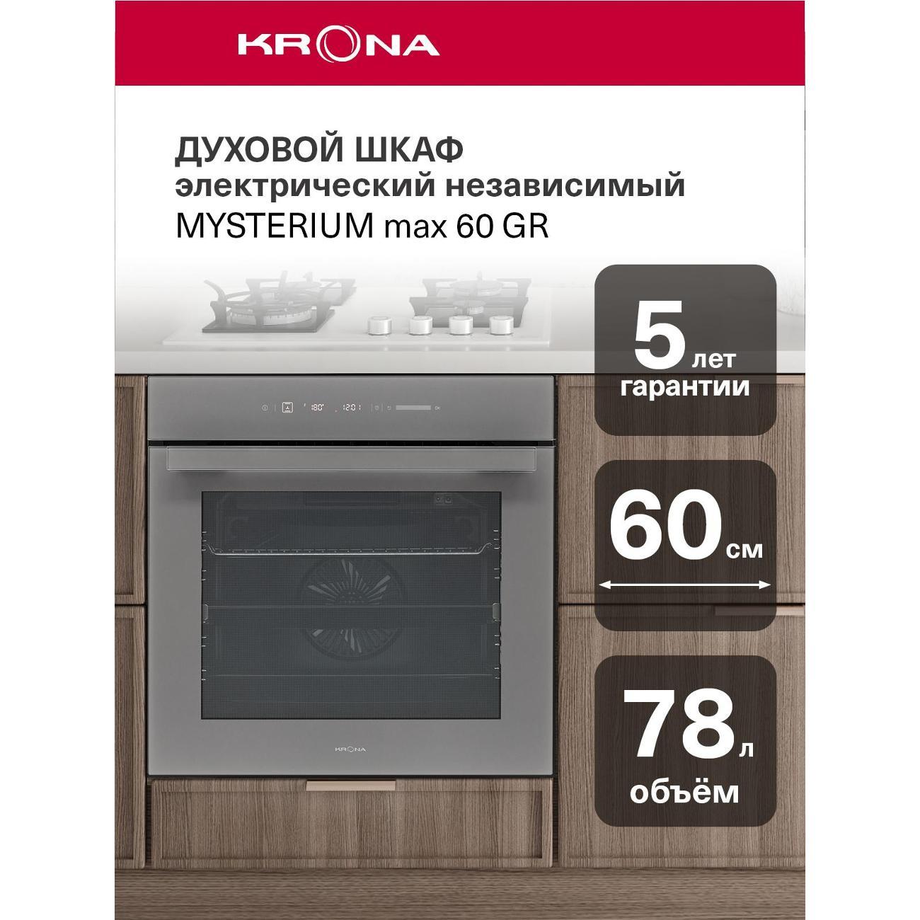 electric-oven-krona-mysterium-max-60-gr-2