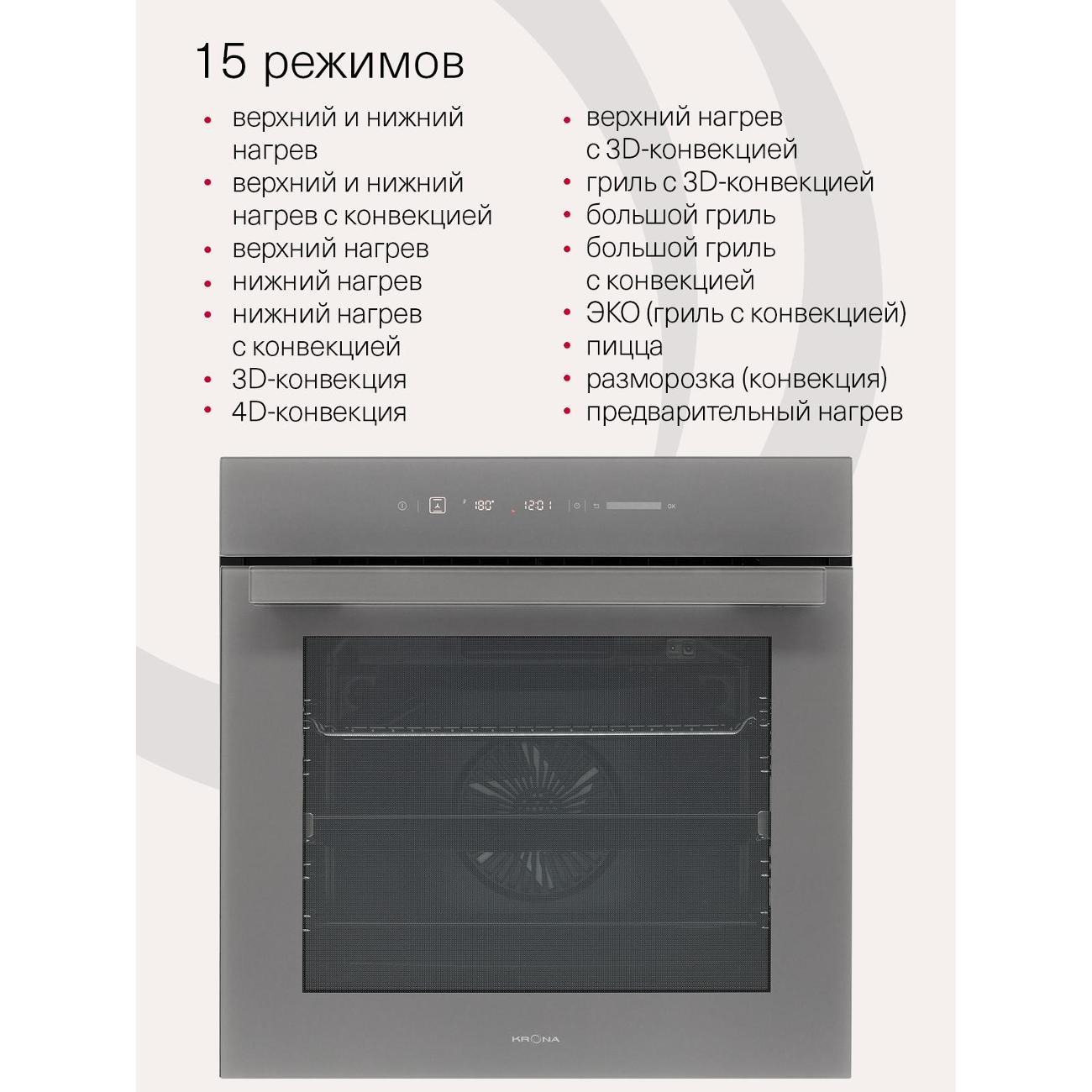 electric-oven-krona-mysterium-max-60-gr-3