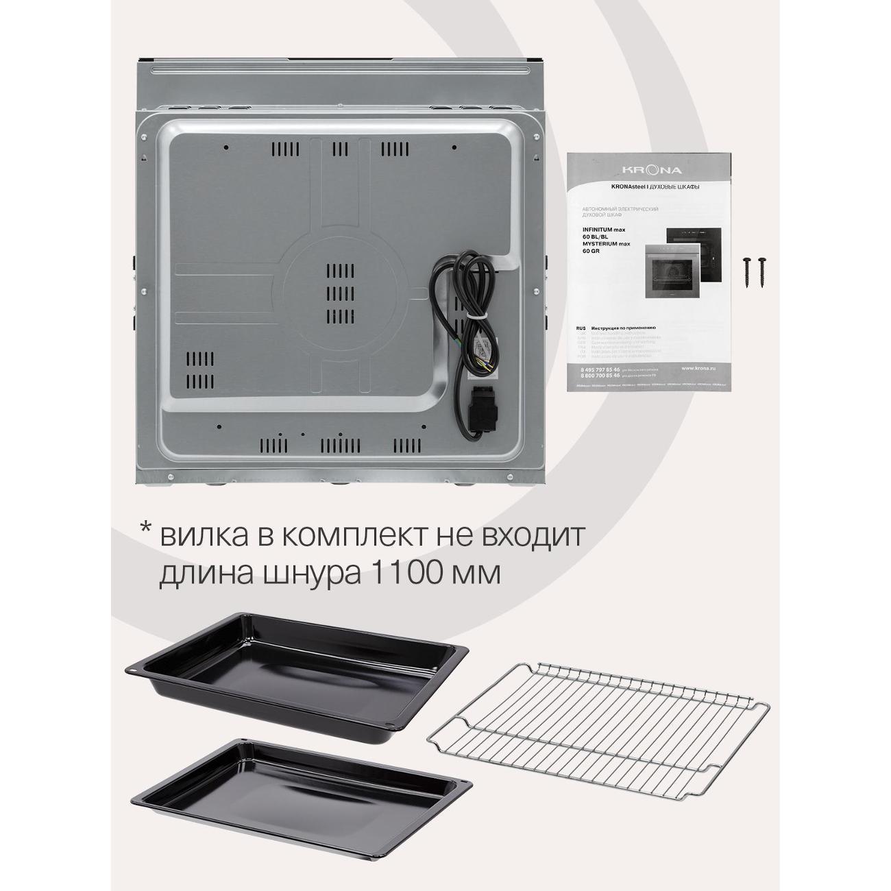 electric-oven-krona-mysterium-max-60-gr-10