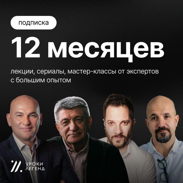 uroki-legend-na-12-mesyacev-1