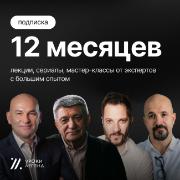 uroki-legend-na-12-mesyacev