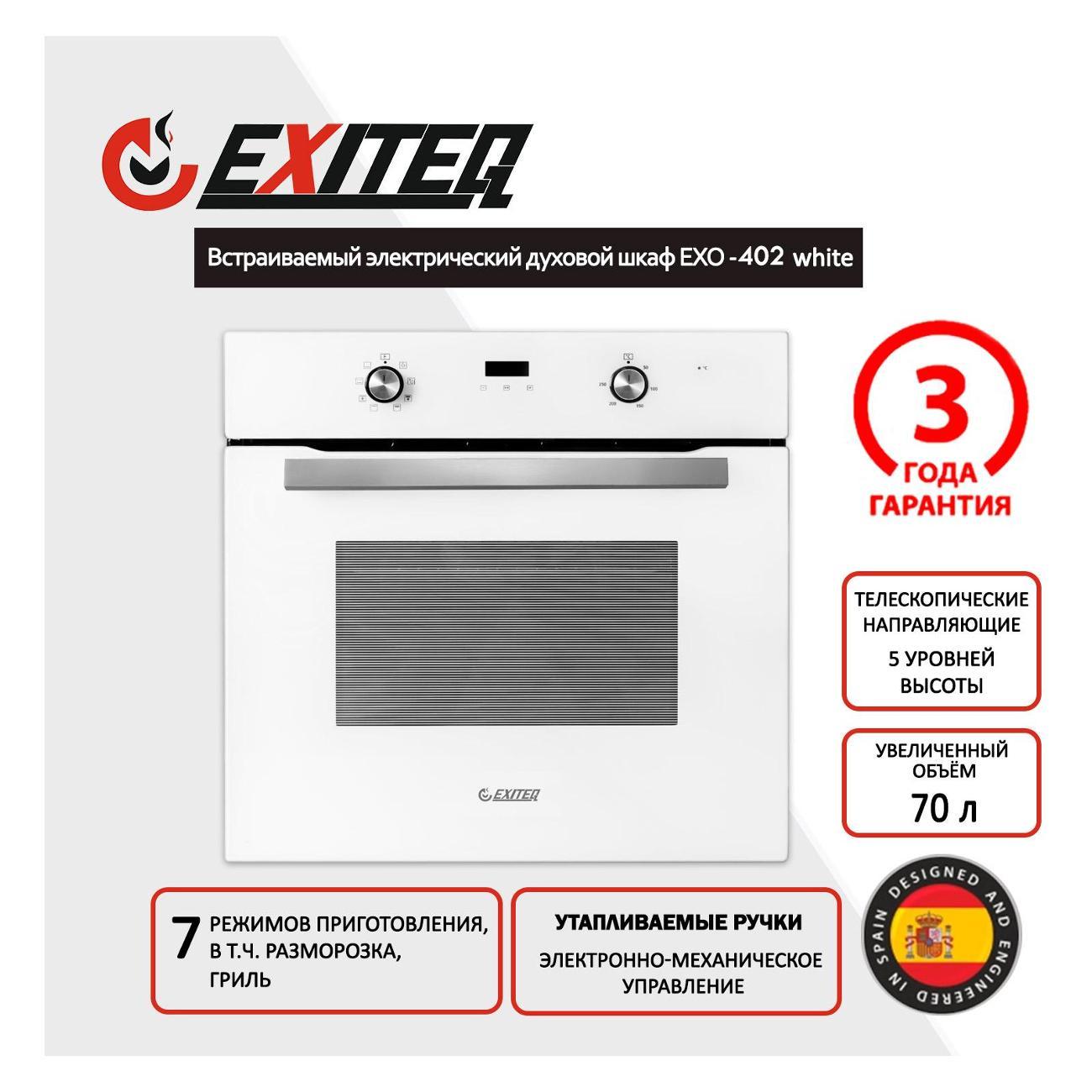 electric-oven-exiteq-exo-402
