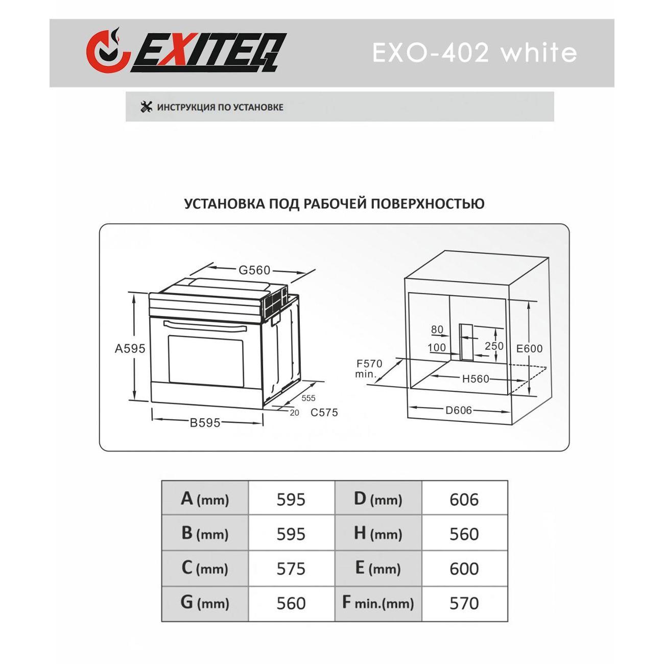 electric-oven-exiteq-exo-402-3