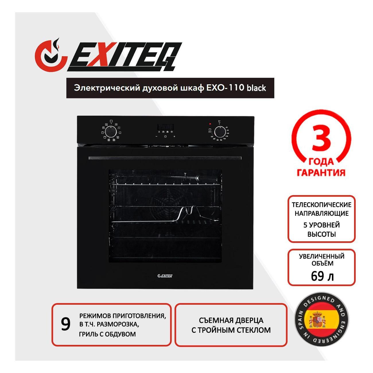 electric-oven-exiteq-exo-110-6