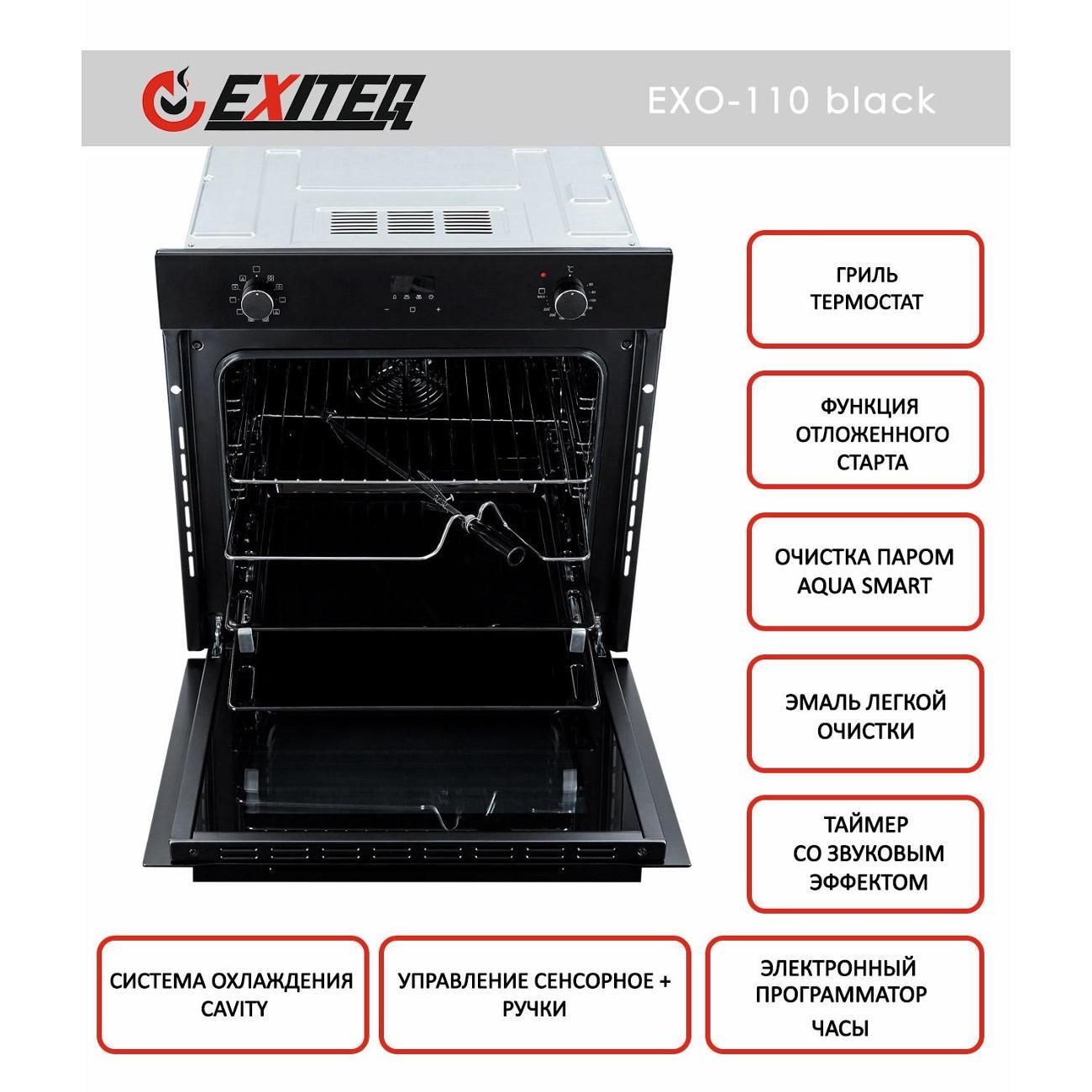electric-oven-exiteq-exo-110-7