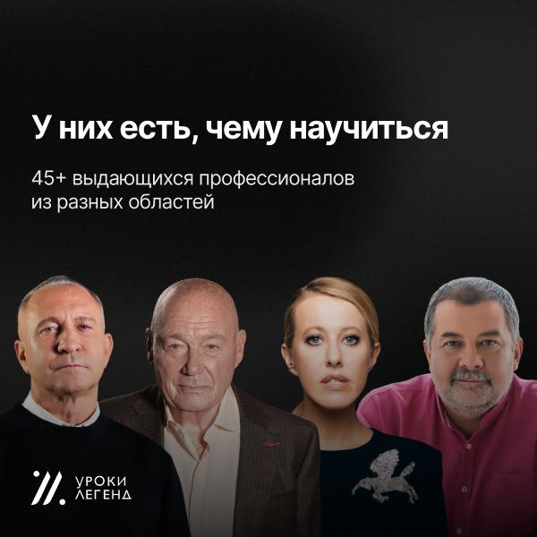 uroki-legend-na-6-mesyacev-3