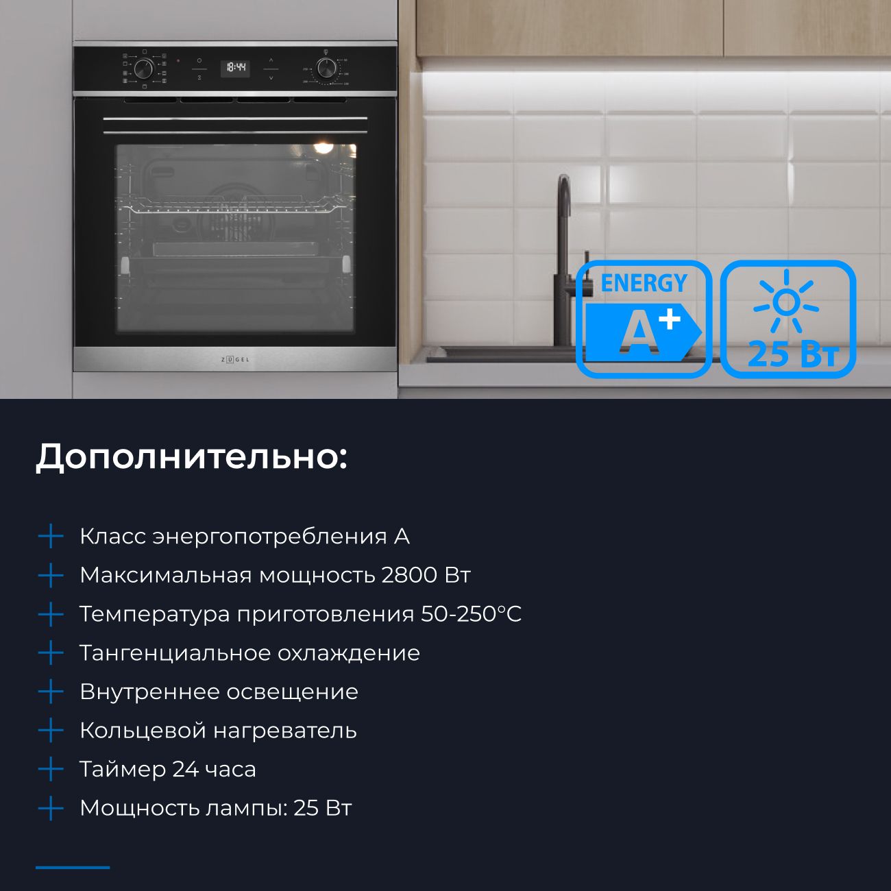 electric-oven-zugel-zoe602x-8