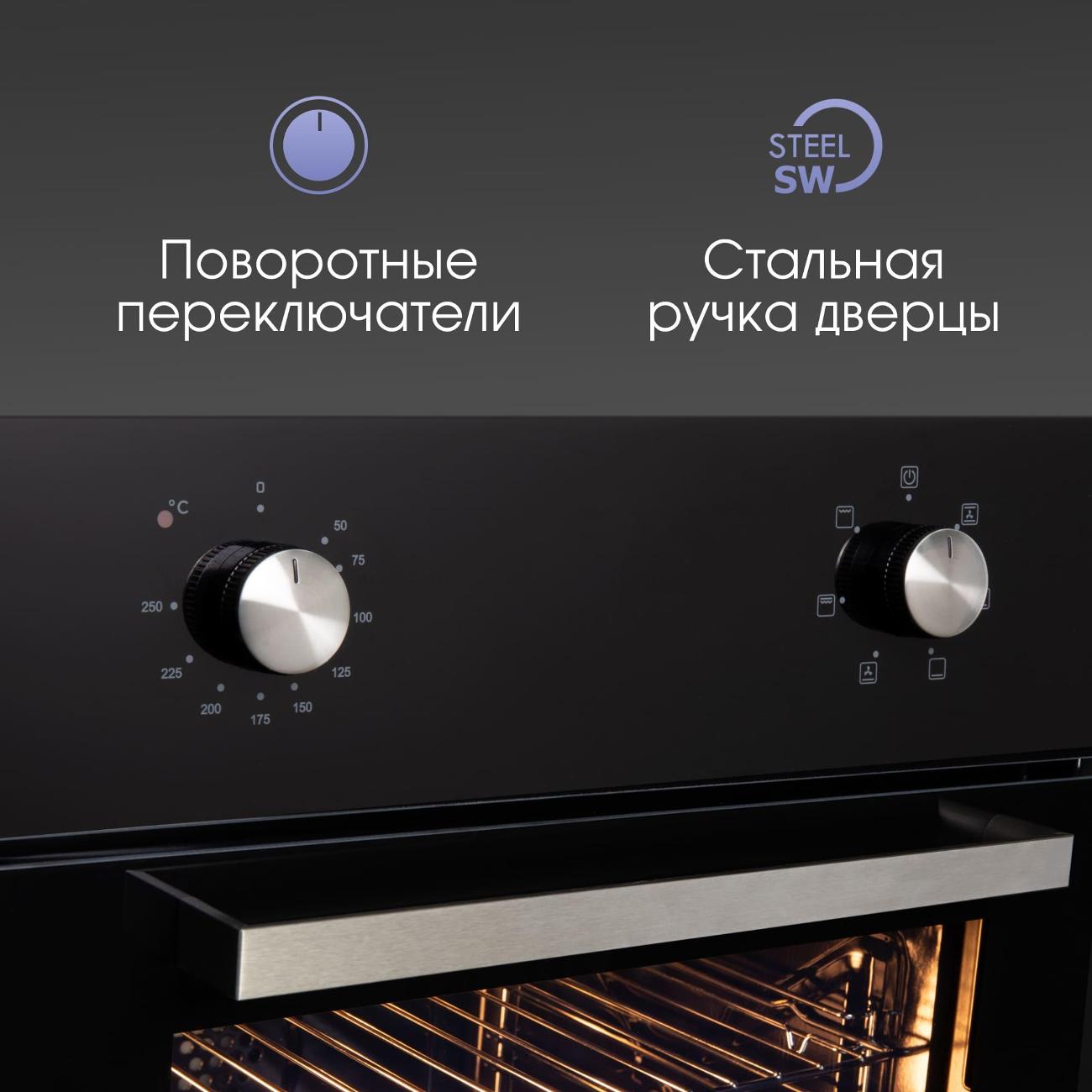 electric-oven-zigmund-shtain-e-162-b-5