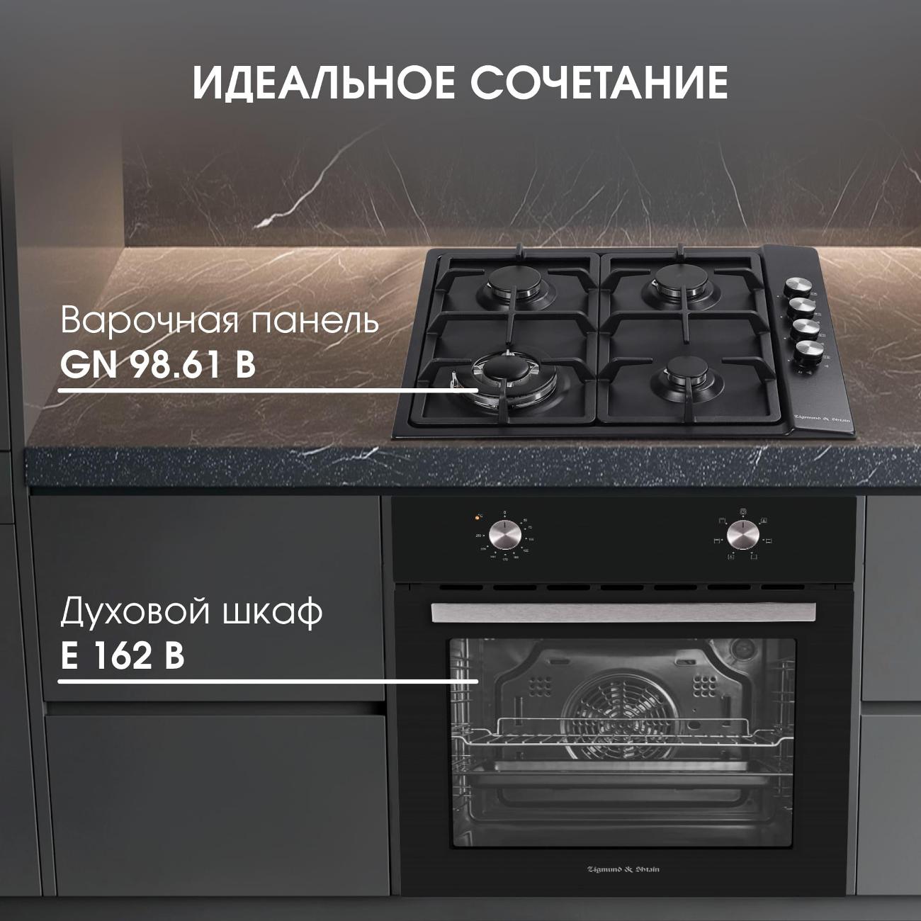 electric-oven-zigmund-shtain-e-162-b-10