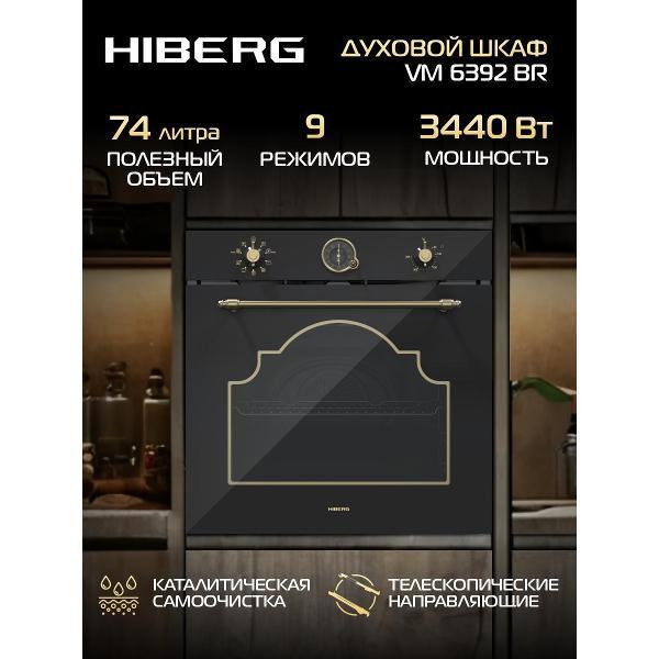 electric-oven-hiberg-vm-6392-br-3