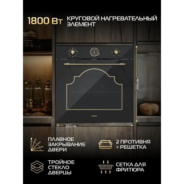 electric-oven-hiberg-vm-6392-br-4