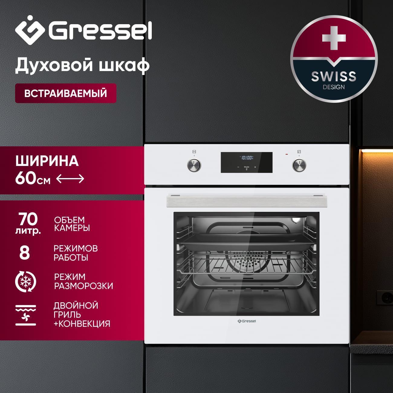 electric-oven-gressel-u6ec58110