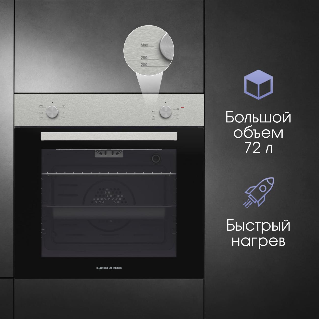 electric-oven-zigmund-shtain-e-175-s-2