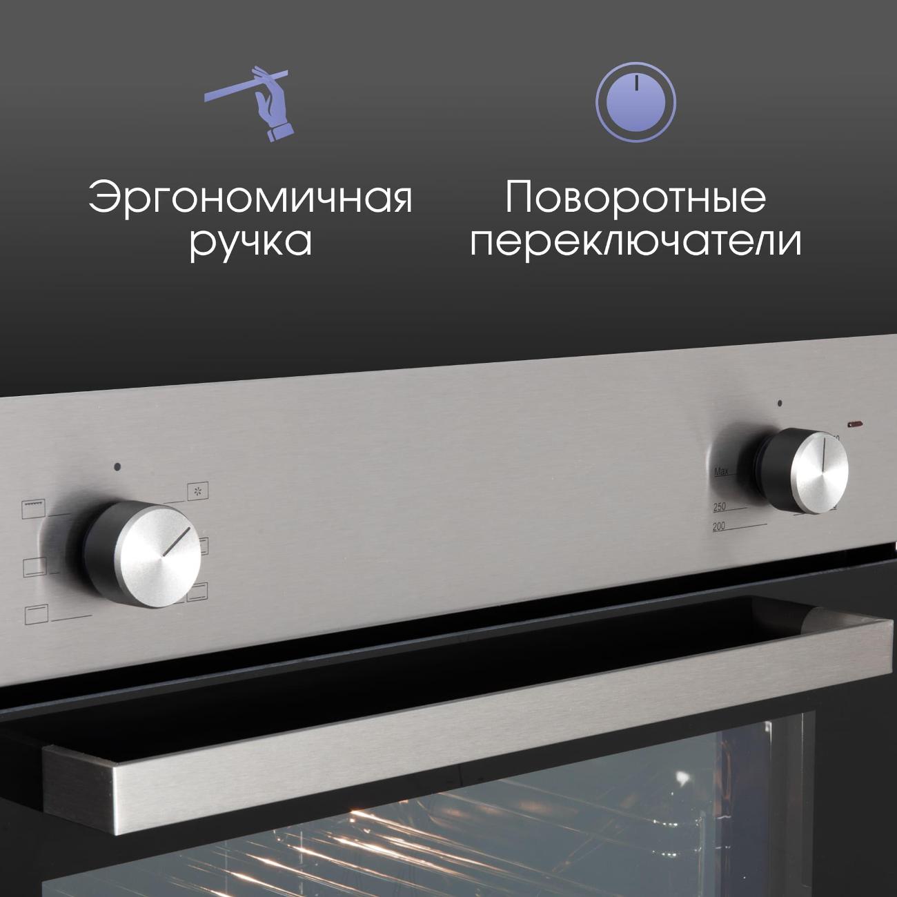 electric-oven-zigmund-shtain-e-175-s-6
