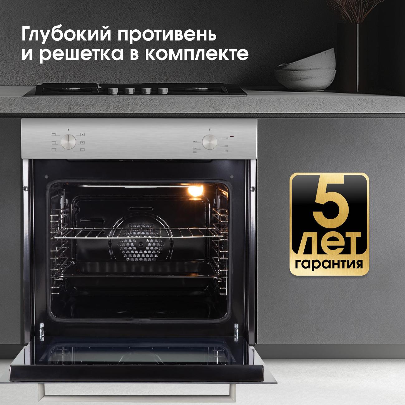 electric-oven-zigmund-shtain-e-175-s-9