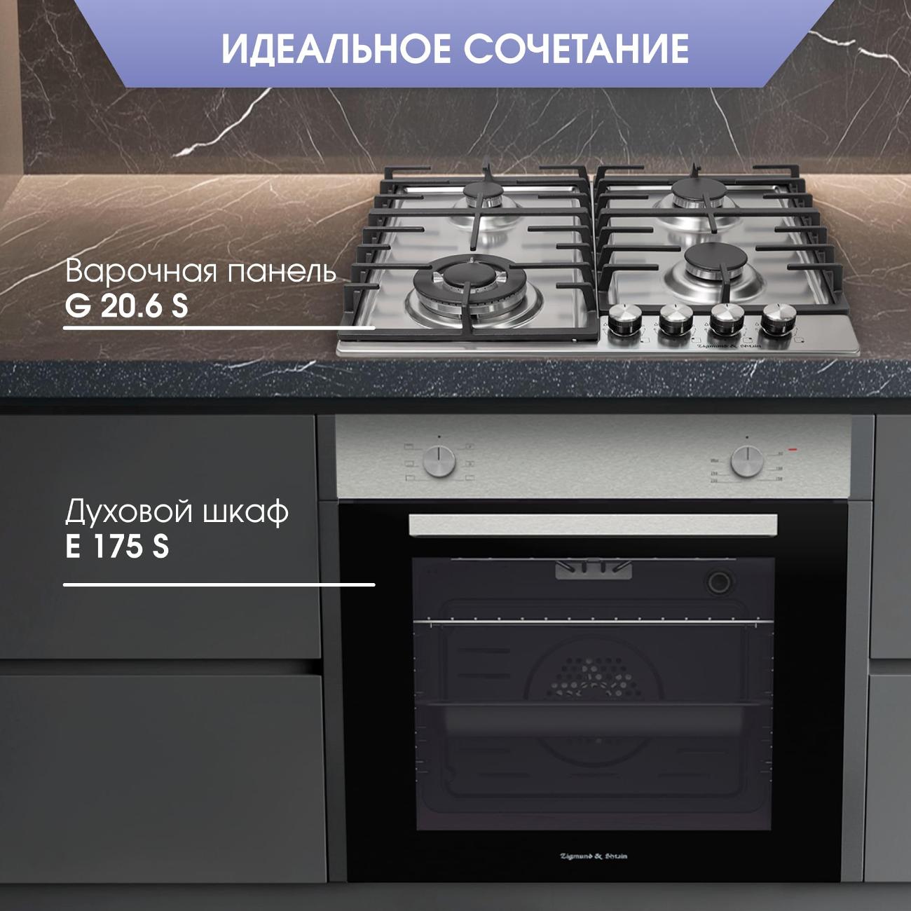 electric-oven-zigmund-shtain-e-175-s-10