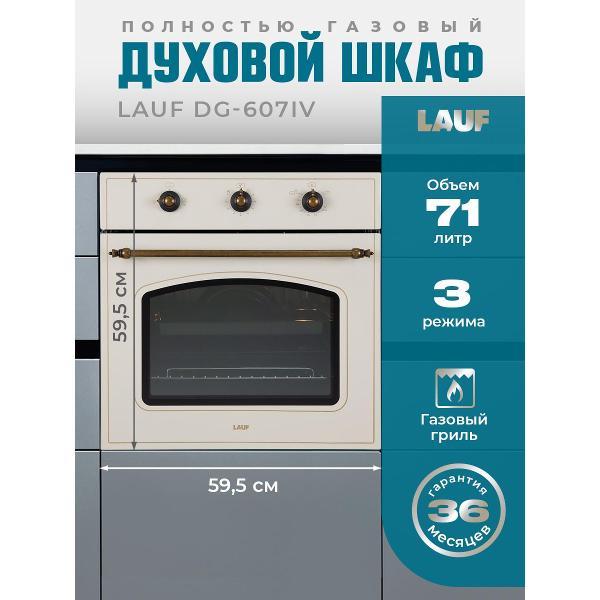 gas-oven-lauf-dg-607iv