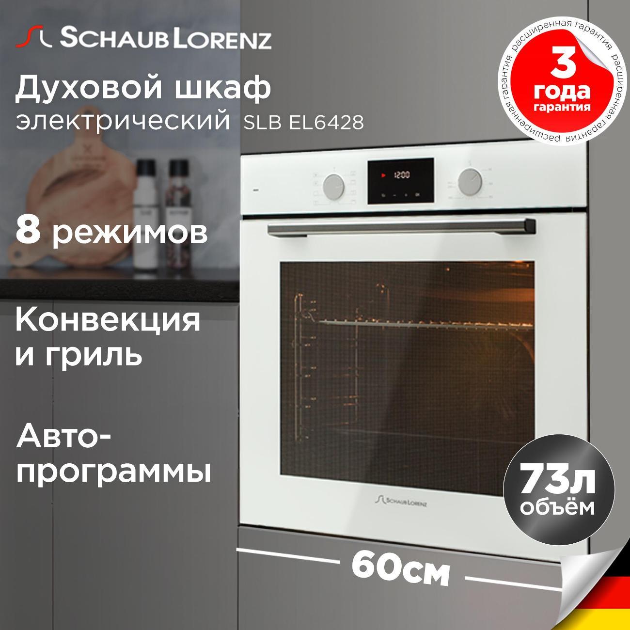 electric-oven-schaub-lorenz-slb-el6428
