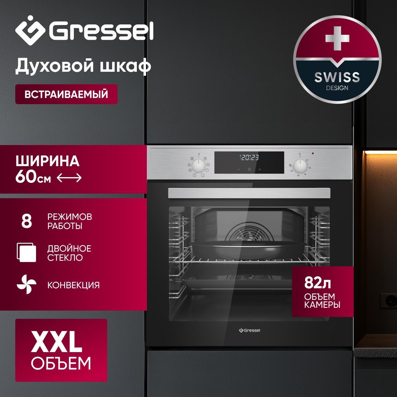 electric-oven-gressel-u6em58200