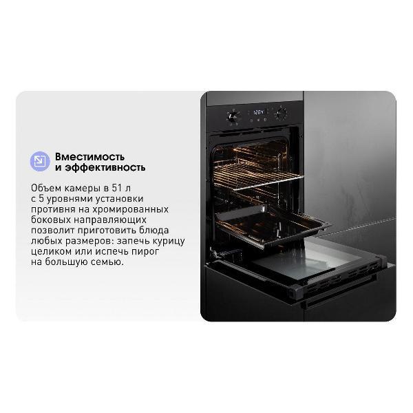 electric-oven-zigmund-shtain-e-174-b-5