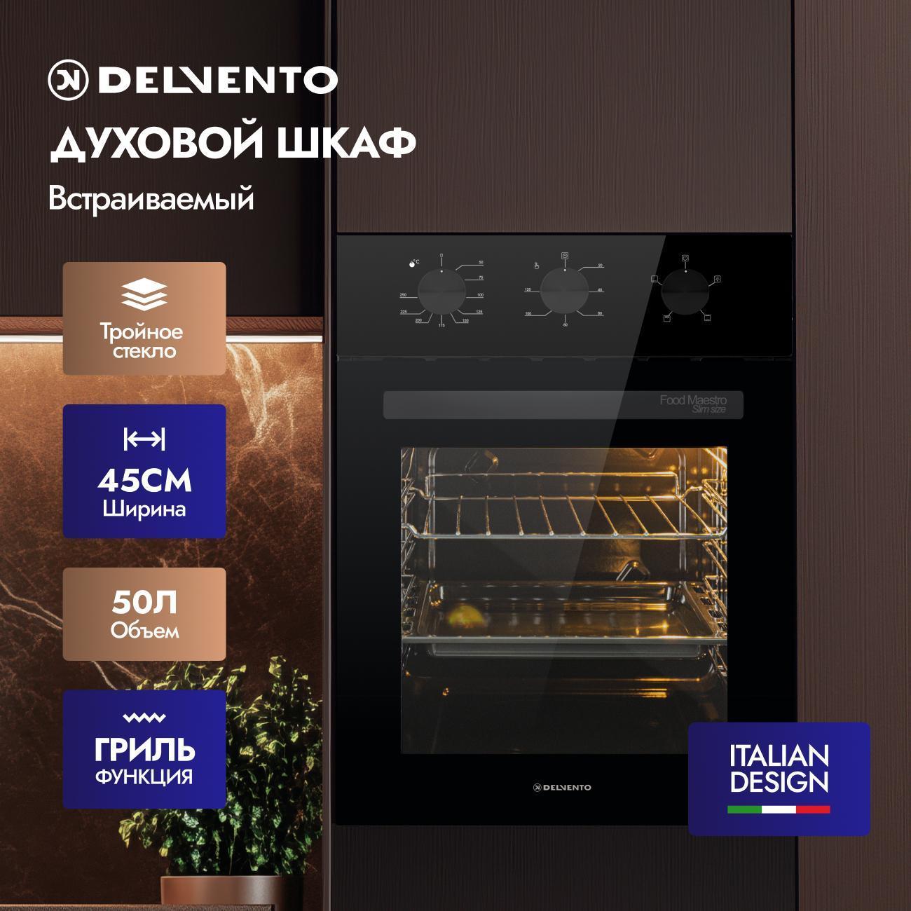 electric-oven-delvento-v4es14000