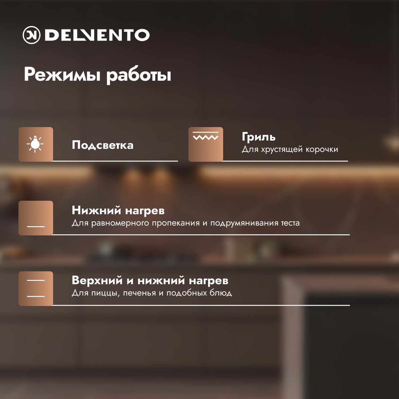 electric-oven-delvento-v4es14000-3