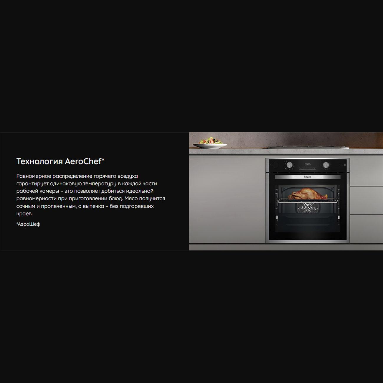 electric-oven-hotpoint-hfe8-1221h-wh-6