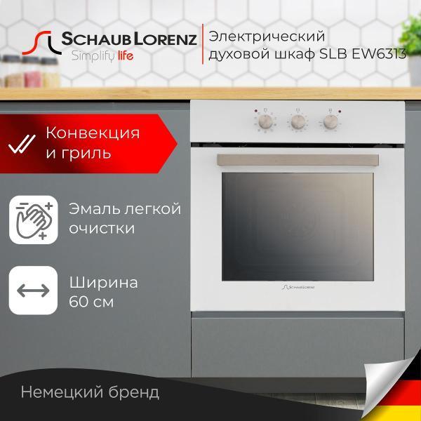 electric-oven-schaub-lorenz-slb-ew6313