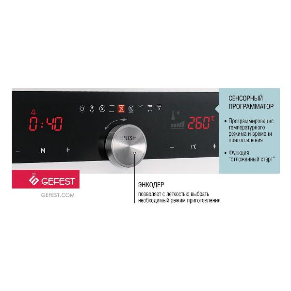 electric-oven-gefest-edv-yes-622-05-bs-2
