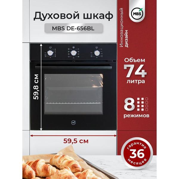 oven-electric-mbs-de-656bl