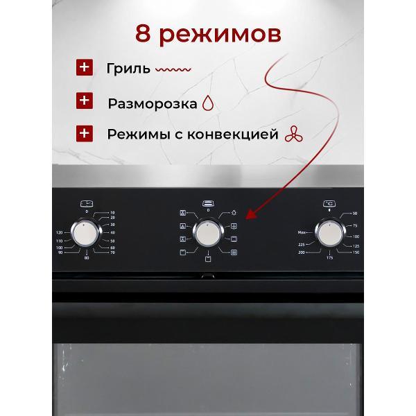 oven-electric-mbs-de-656bl-3