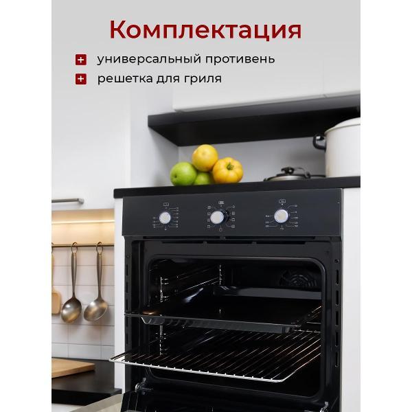 oven-electric-mbs-de-656bl-9