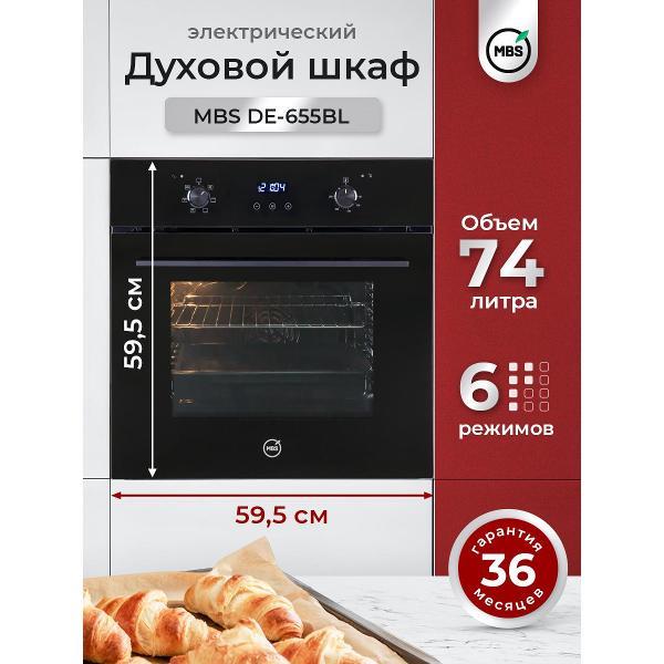 oven-electric-mbs-de-655bl