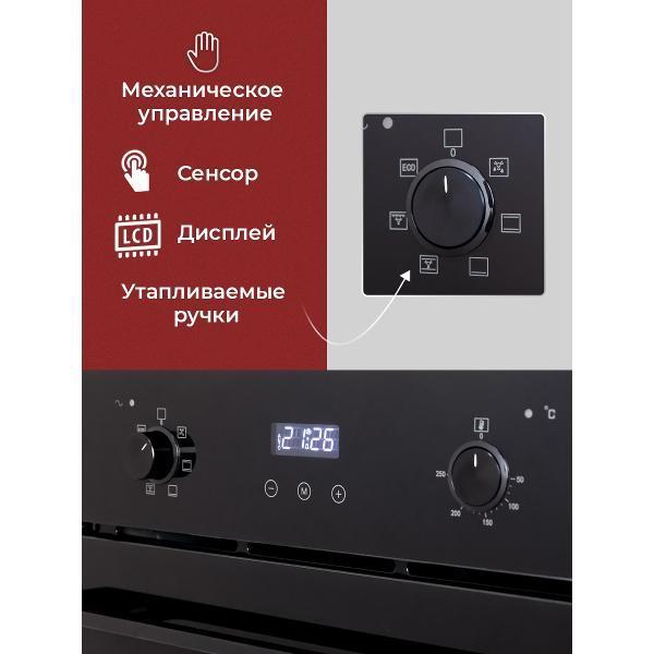 oven-electric-mbs-de-655bl-2