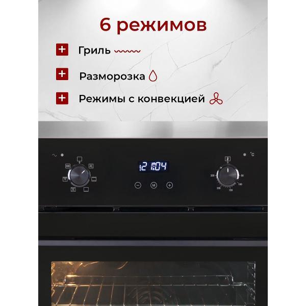oven-electric-mbs-de-655bl-3