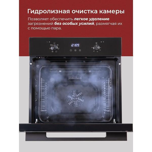 oven-electric-mbs-de-655bl-4