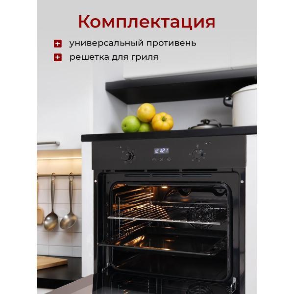oven-electric-mbs-de-655bl-9