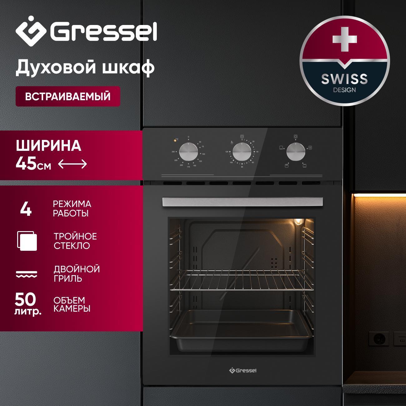 oven-electric-gressel-u4es14000