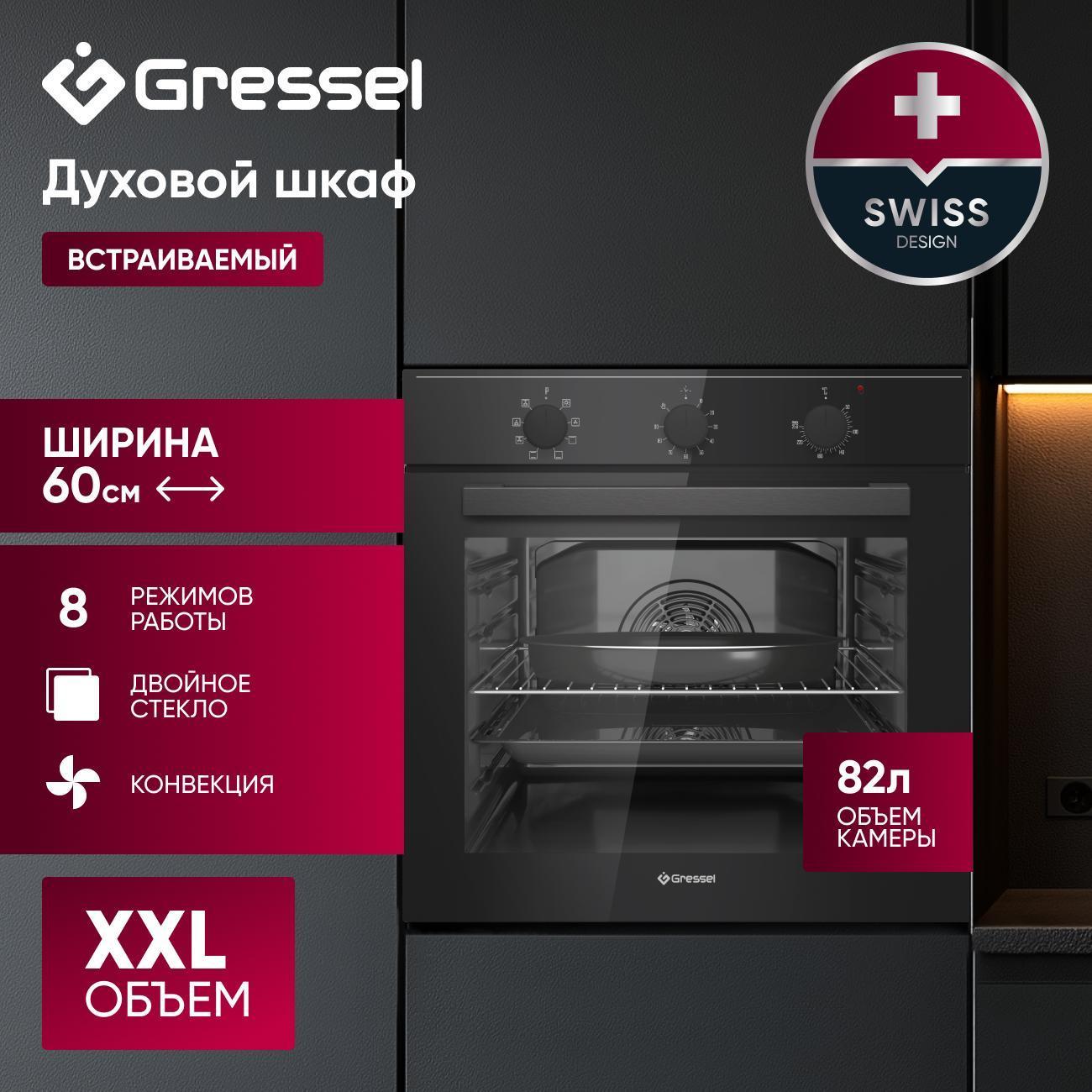 oven-electric-gressel-u6eb18000