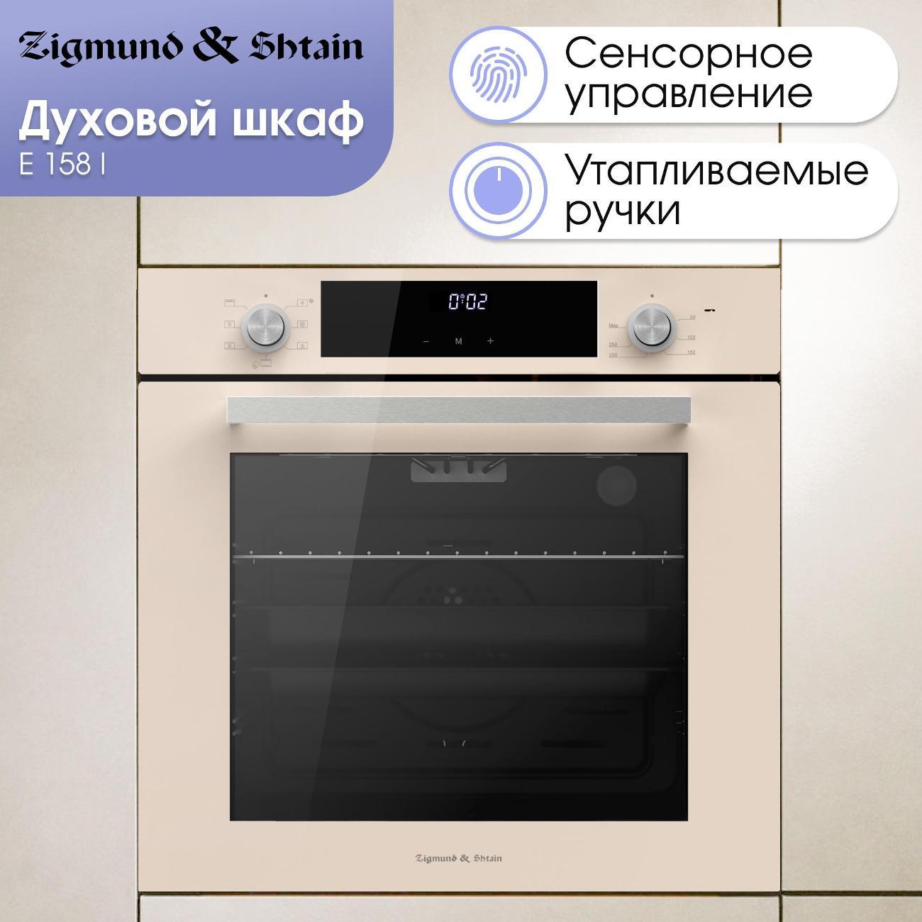 oven-electric-zigmund-shtain-e-158-i
