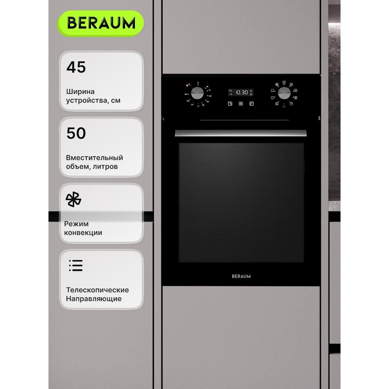 oven-electric-beraum-oe-45d5009102b